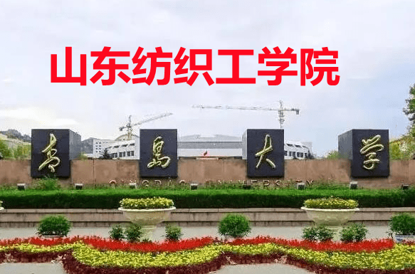 一所改名失败的大学，原名高档又霸气，改后的名字“野鸡味”很浓