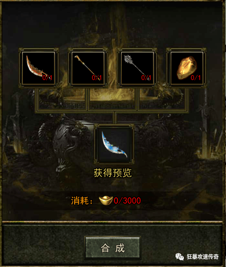 鬼魅之刃(冰):一把寂幻之刃,一把破山剑,一把天狼刀,一块鬼魅圣石加