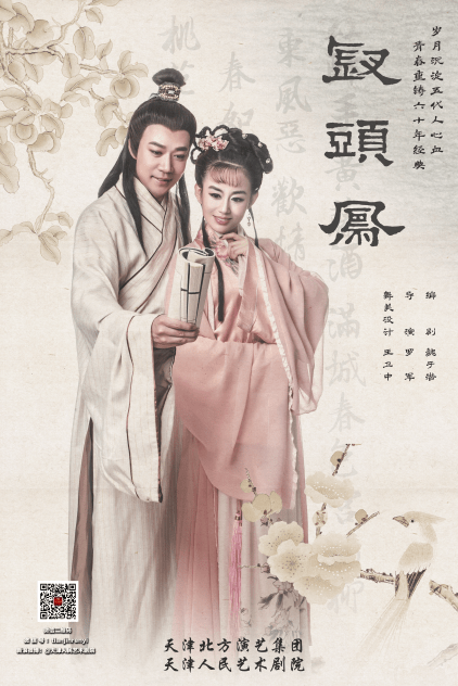 天津人艺线上剧场启幕中外经典相伴五月