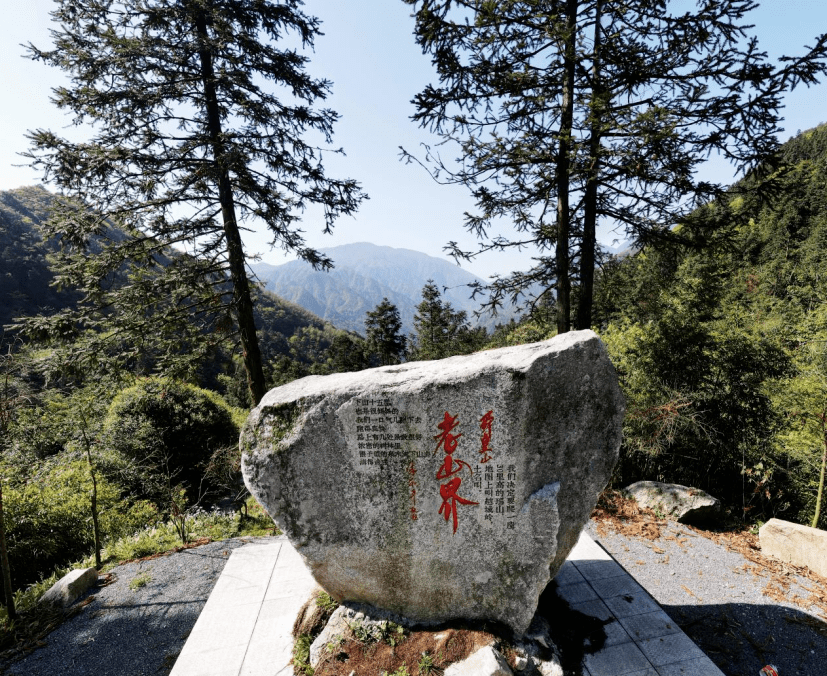 老山界山景图图片