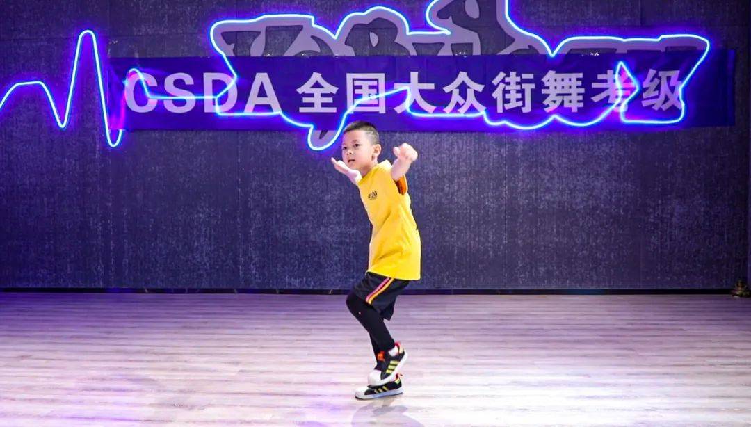 国王的朋友艺术教育丨csda全国大众街舞考级这就是国王的街舞范儿