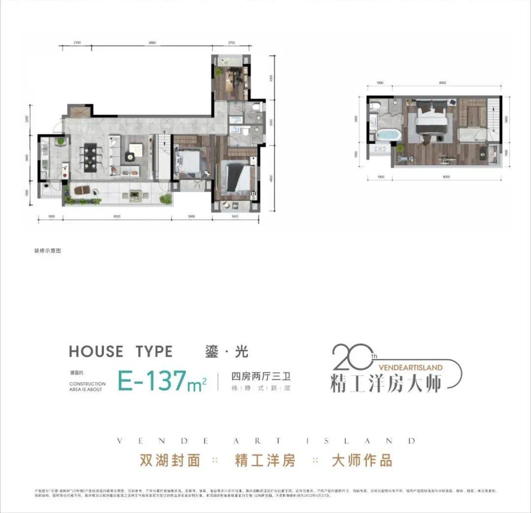 德阳文德湖屿树跃墅户型——137㎡的跃层实得面积可达约180㎡