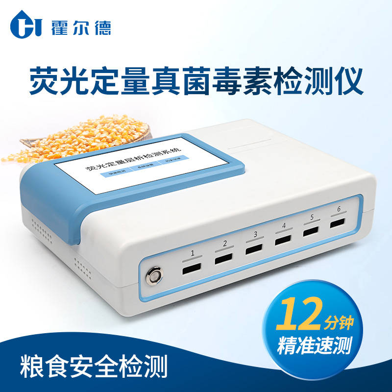 黄曲霉毒素B1检测仪在粮食检测中的重要性