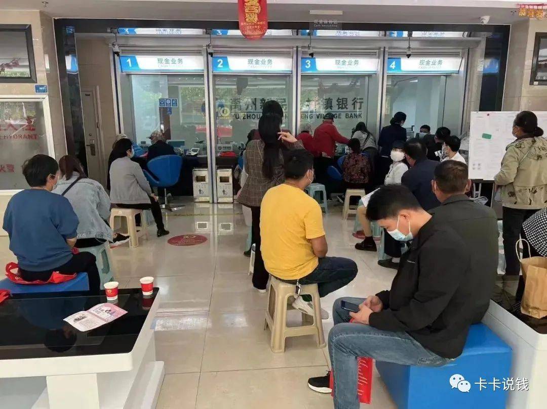 银行提现困难，支付机构失联崩盘！事发之后，很多人都去现场排队取钱。