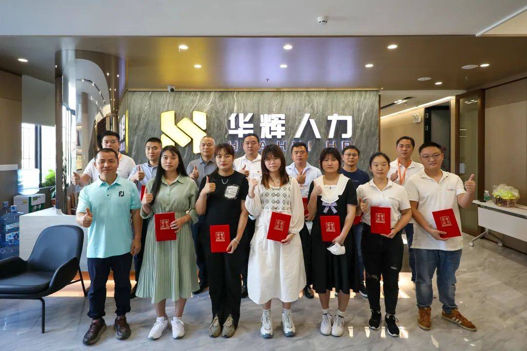 华辉人力抗疫志愿者表彰活动回顾