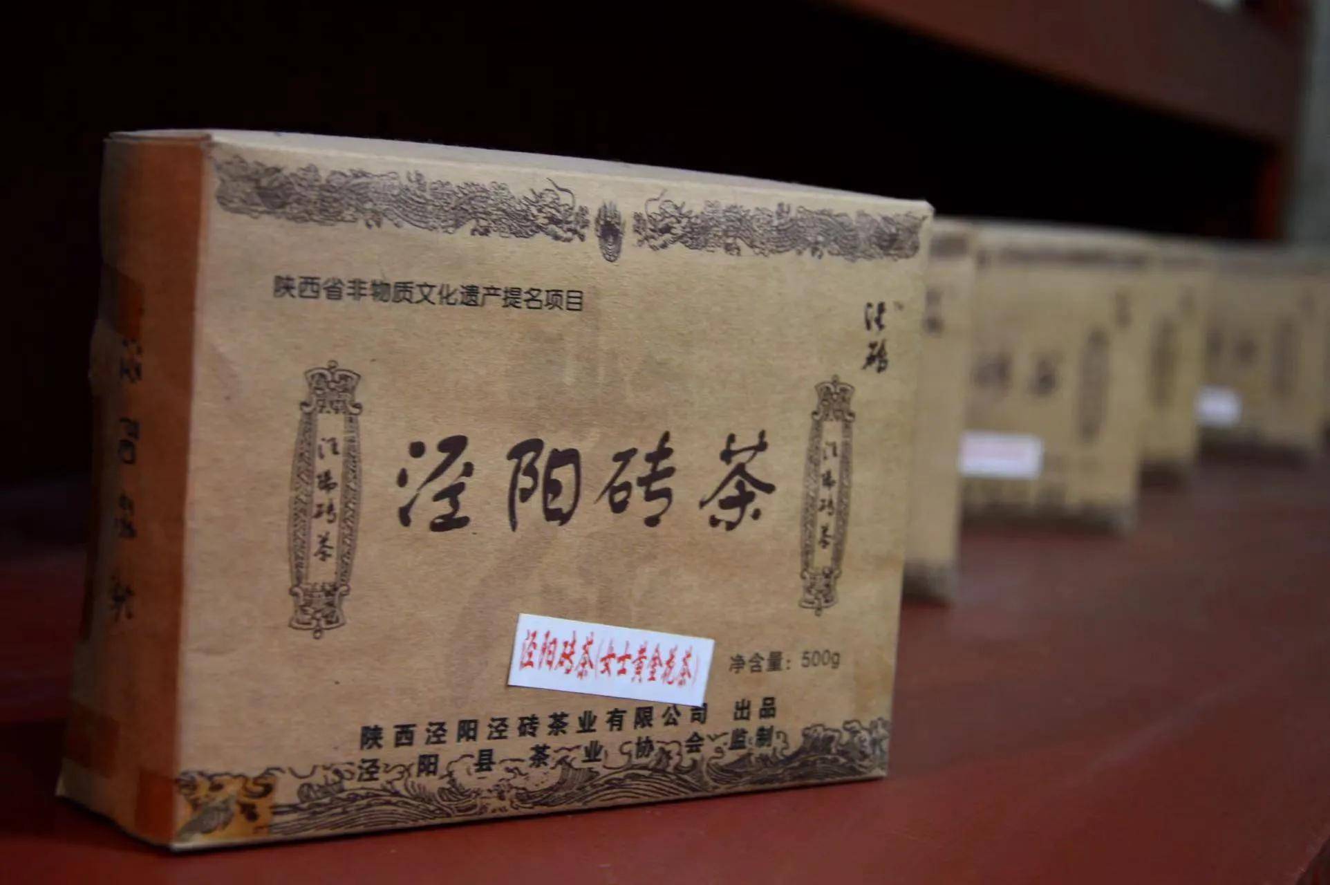 第三届网上茶博会泾阳专场启动 以网为媒 以会联谊 推介泾阳茯茶