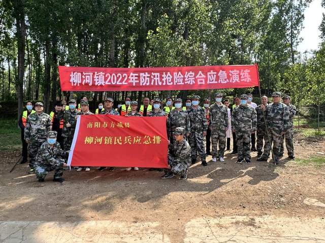 方城县柳河镇实战演练筑牢防汛安全堤坝