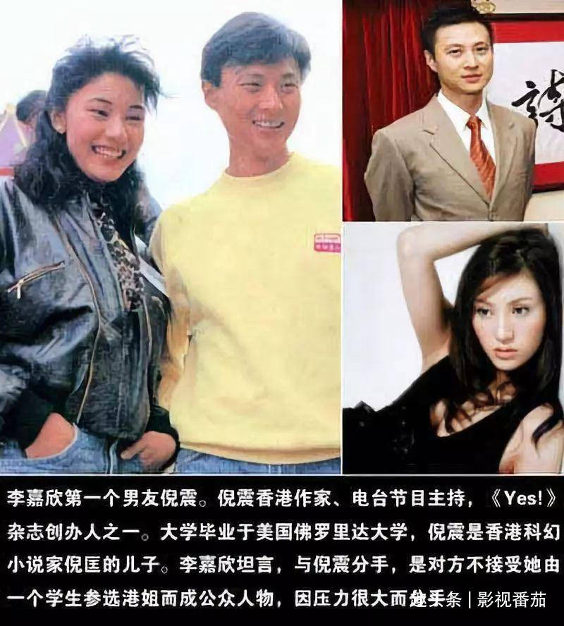 李嘉欣和她的9个男朋友:只要接盘侠找得好,年轻时可以随便浪_庞维仁