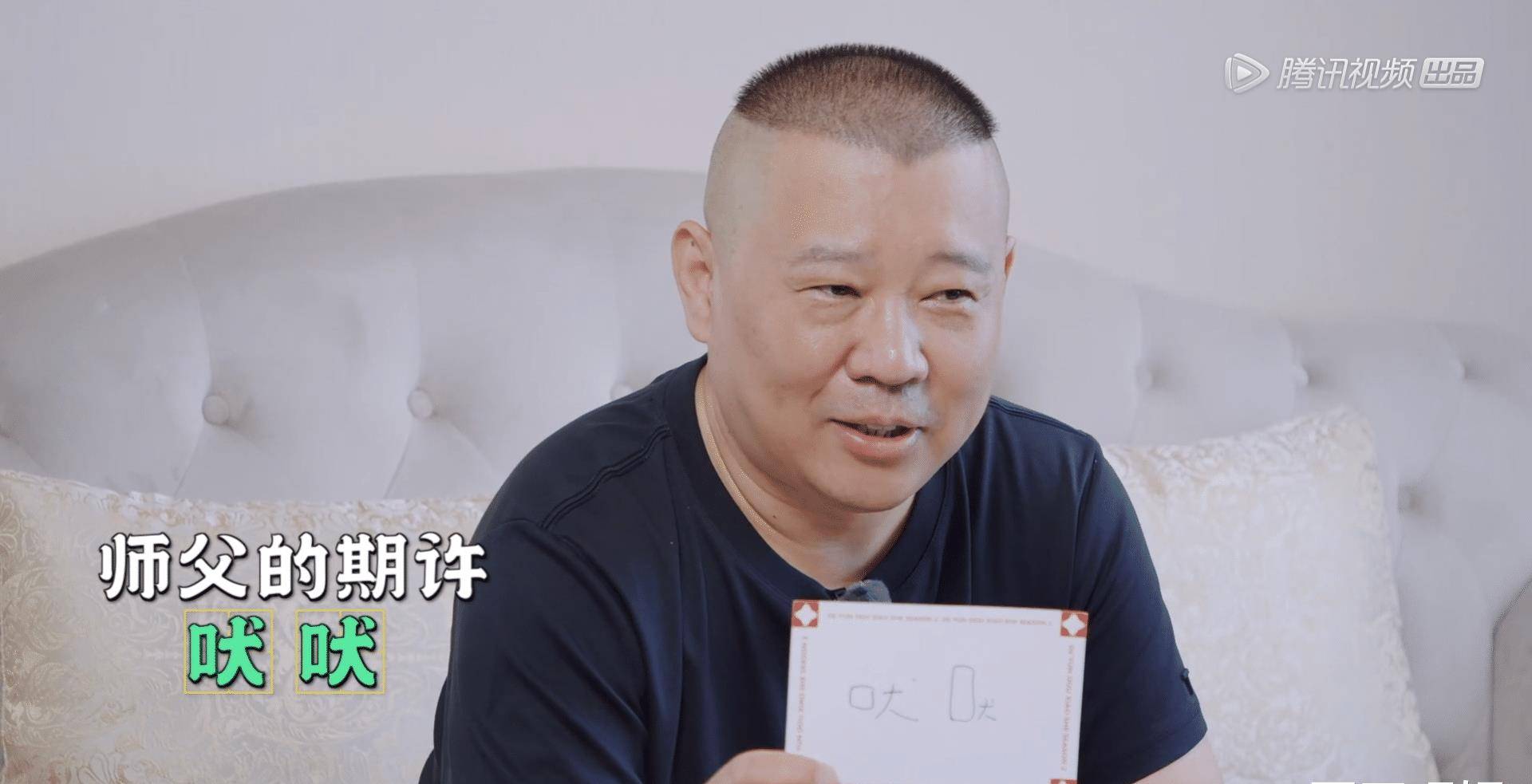 原创德云斗笑社第二季收官在即郭德纲提点徒弟意外曝光王九龙恋情