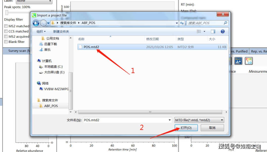 如何用msdial查看搜库结果