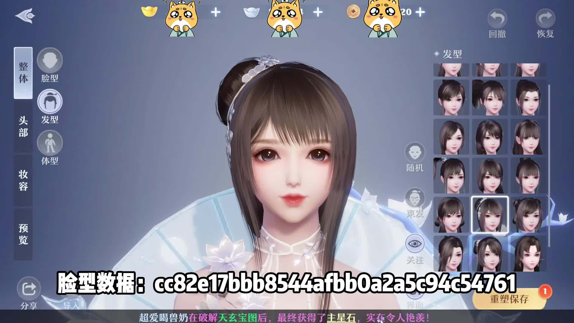 《梦幻新诛仙》绝美容颜捏脸造型分享_诛仙_容颜_造型