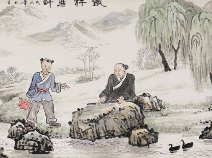 磨针 来自搜狐网