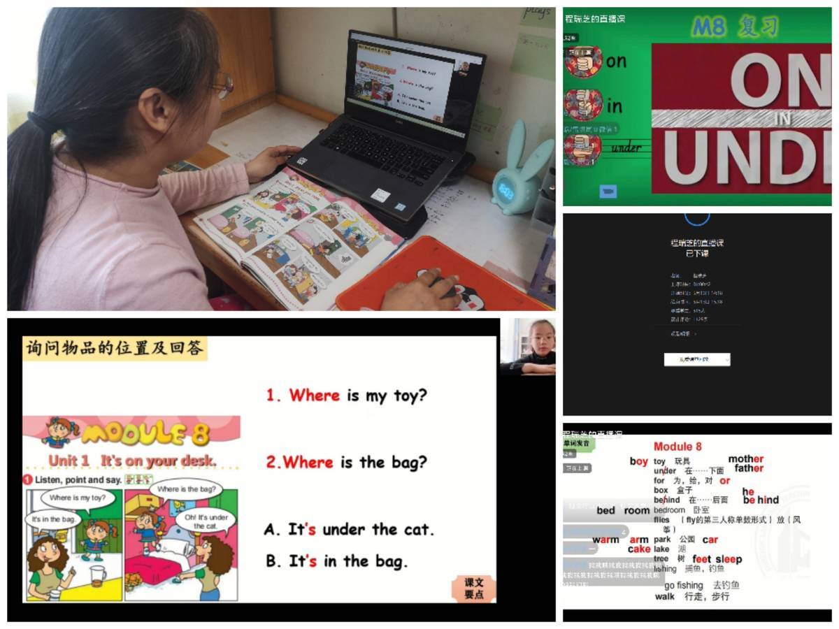 云端教学别样精彩濮阳市油田第十七中学小学英语组线上教学纪实