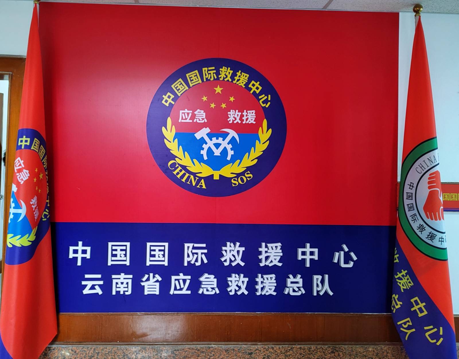 昆明慈善总会副会长李俊江带队到中国国际救援中心云南省应急救援总队
