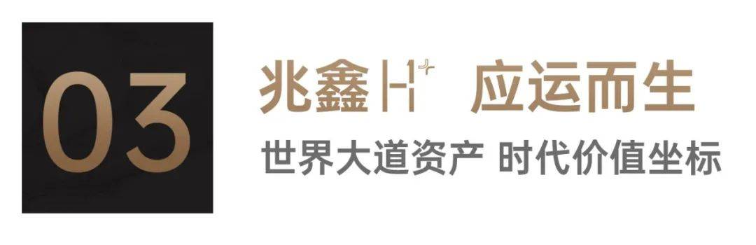 深圳罗湖公寓住宅兆鑫h项目为何价格便宜口碑如何到底值不值得买