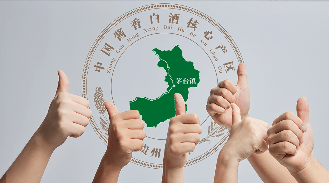 5月10日,仁怀发布"中国酱香白酒核心产区"标识.