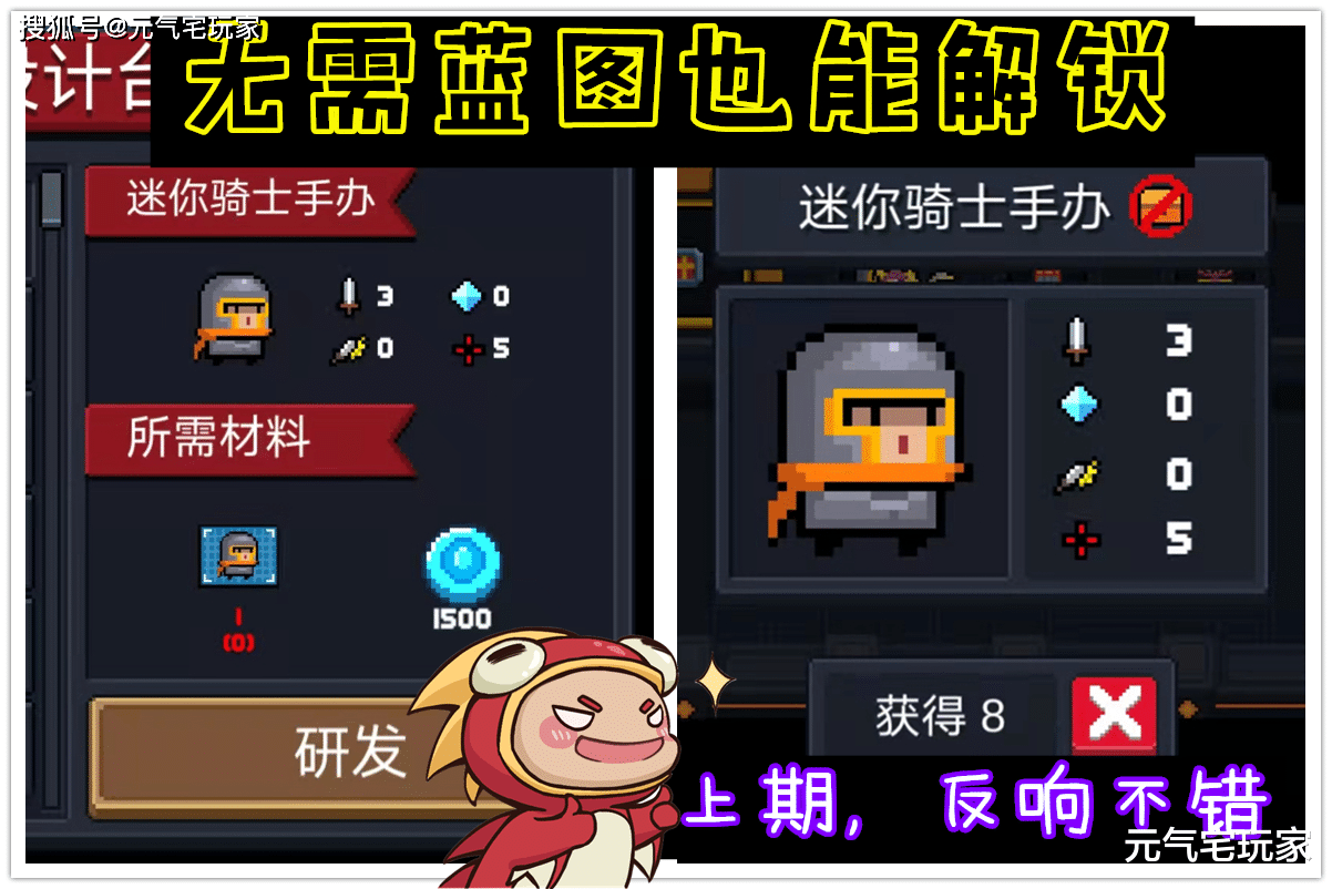 原创元气骑士赛季不留遗憾无蓝图解锁怪兽卡牌和金杯说再见