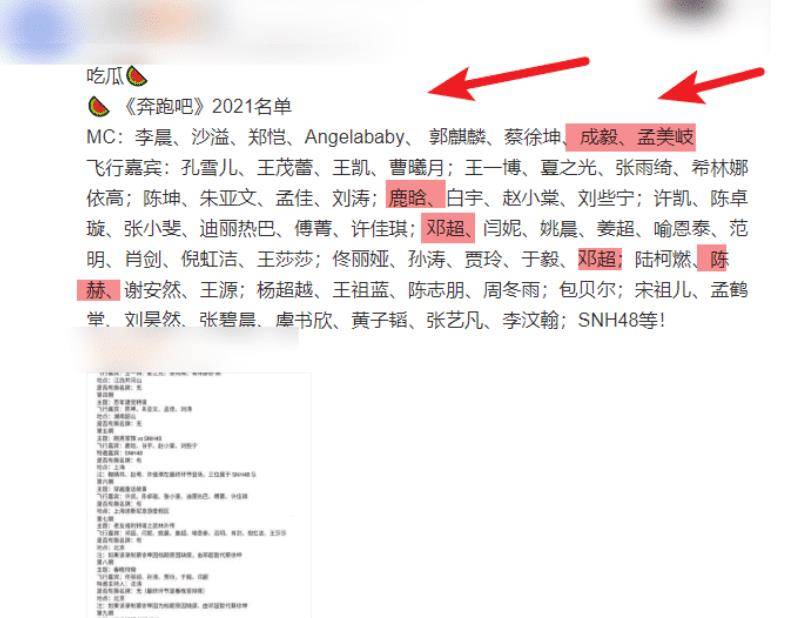 《奔跑吧》第九季名单曝光!三位老成员回归太意外,成毅捡便宜了