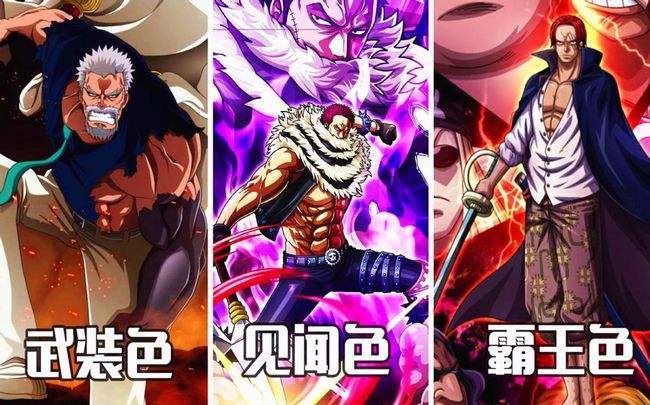 海贼王海军六式永远碰瓷不了霸气它就是个辅助技能