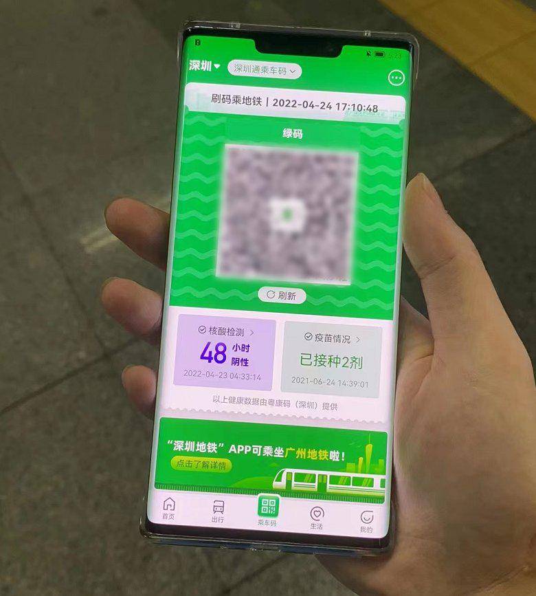 提升乘客出行体验,同时满足防疫政策要求,深铁集团携手平安智慧城市