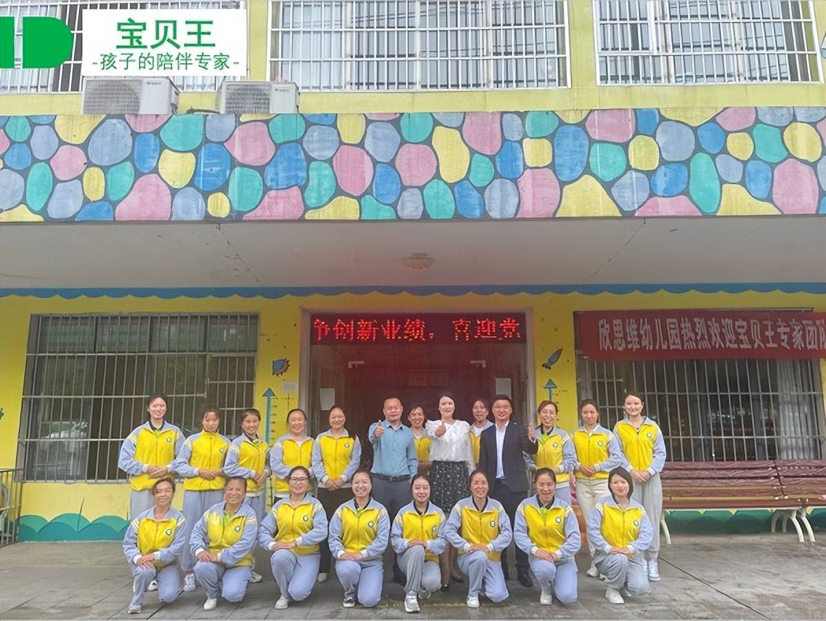 福泉市欣思维幼儿园品牌升级,定制企业文化并全员培训学习