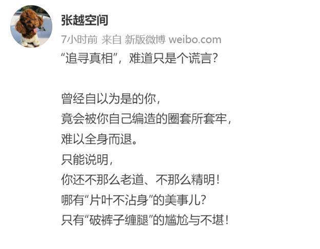 原创许敏上诉是谣言名主持人张越喊话许敏放弃上诉就公开道歉