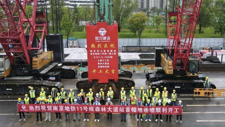 南京地铁11号线有新进展绿地大基建全速推进4条地铁线建设