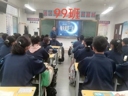 五台县龙泉学校开展每天进步一点点主题班会活动