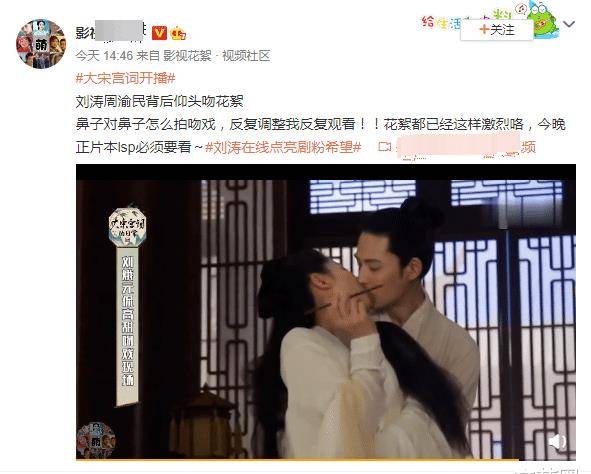 原创大宋宫词刘涛周渝民吻戏花絮曝光周渝民搂刘涛腰上演仰头吻画面高