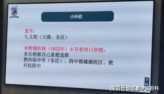 川大附中西区学校_成都教科院附中初中部招生信息_成都教科院东区学校介绍