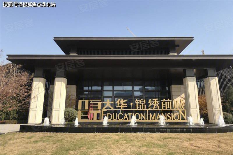 首页大华锦绣前城售楼处楼盘详情武汉大华锦绣前城售楼官方欢迎您官