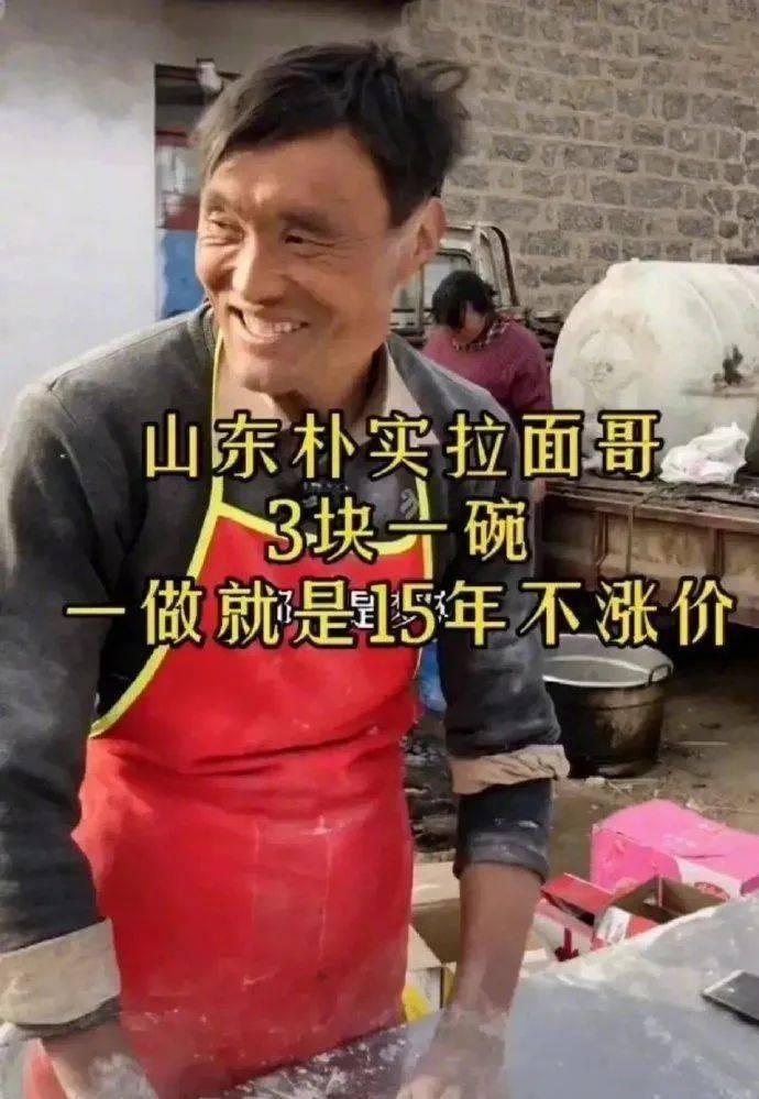 下堂,拉面哥和女网红拍视频,拉面嫂却成了局外人_程运付_刘德华_面的