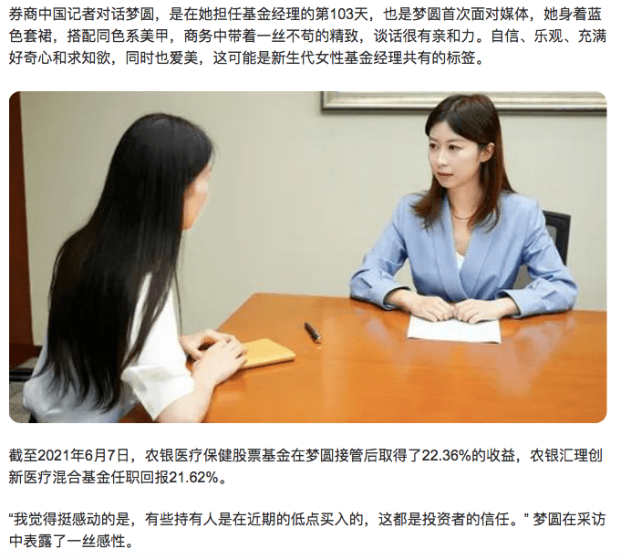 原创90后美女基金经理梦圆上任1年亏损40浮亏20亿