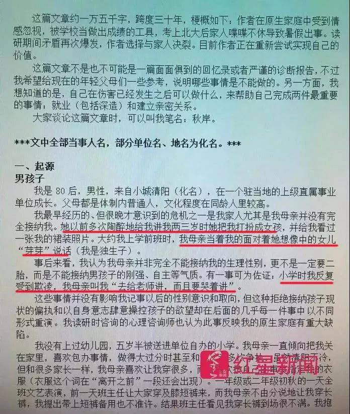 暖阳教育:有多少父母,不会好好说话?_王猛_母亲_家人