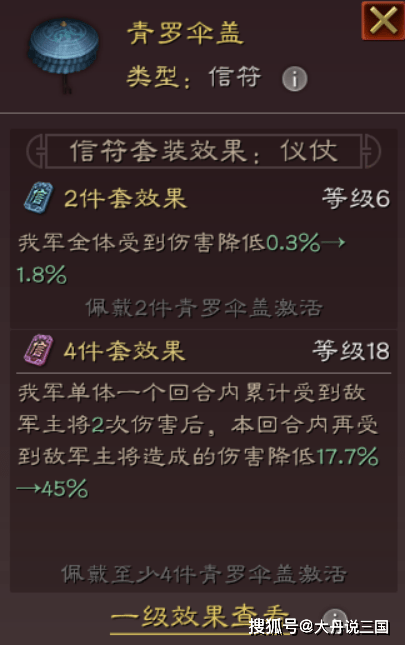 "青罗伞盖","皂盖"很明显比较适合捕捉甘宁骑这样的队伍,而"白旄"则是