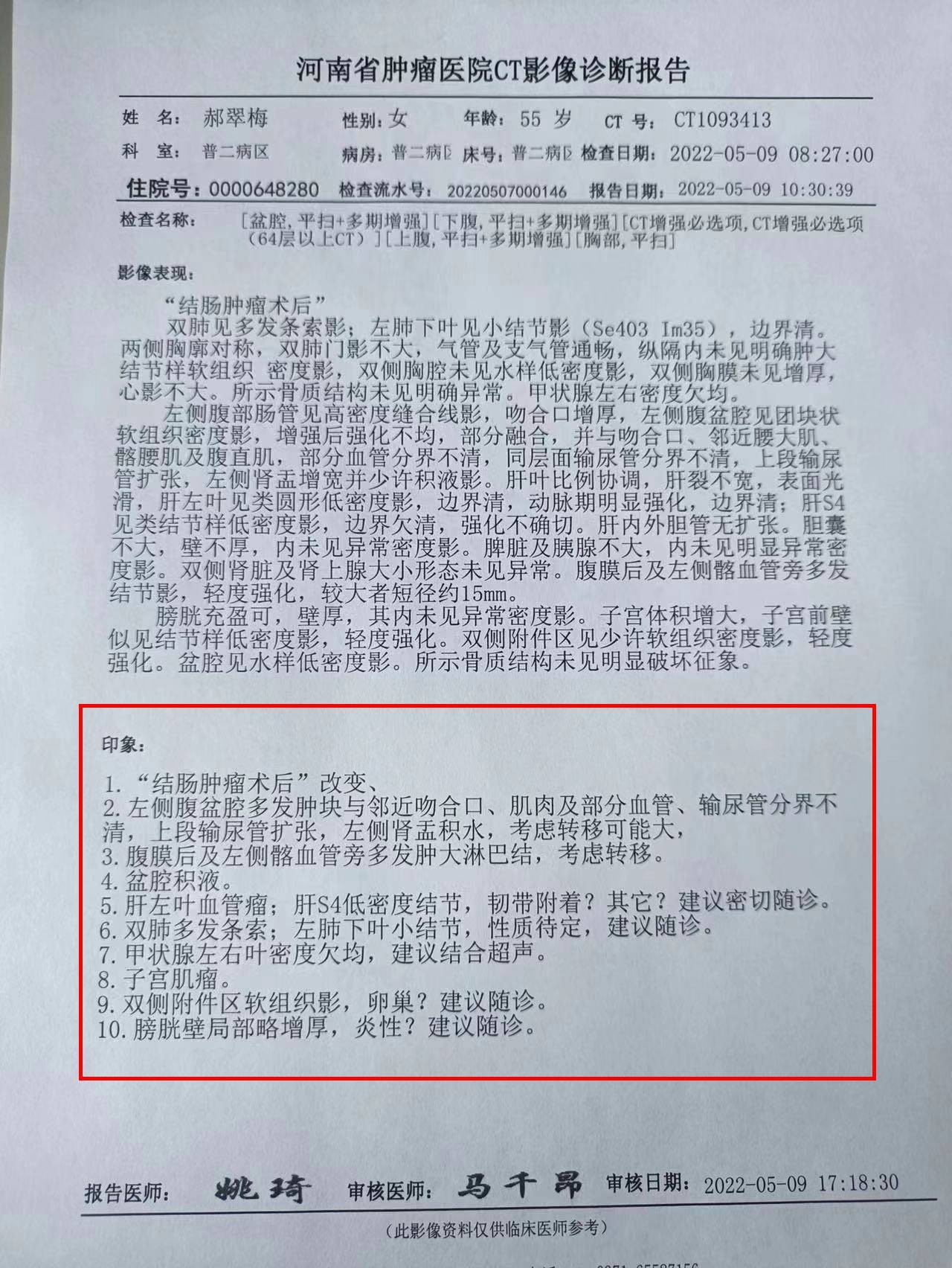 顶梁柱妈妈结肠癌两年病情再度严重,无奈含泪求助_母亲_手术_诊断