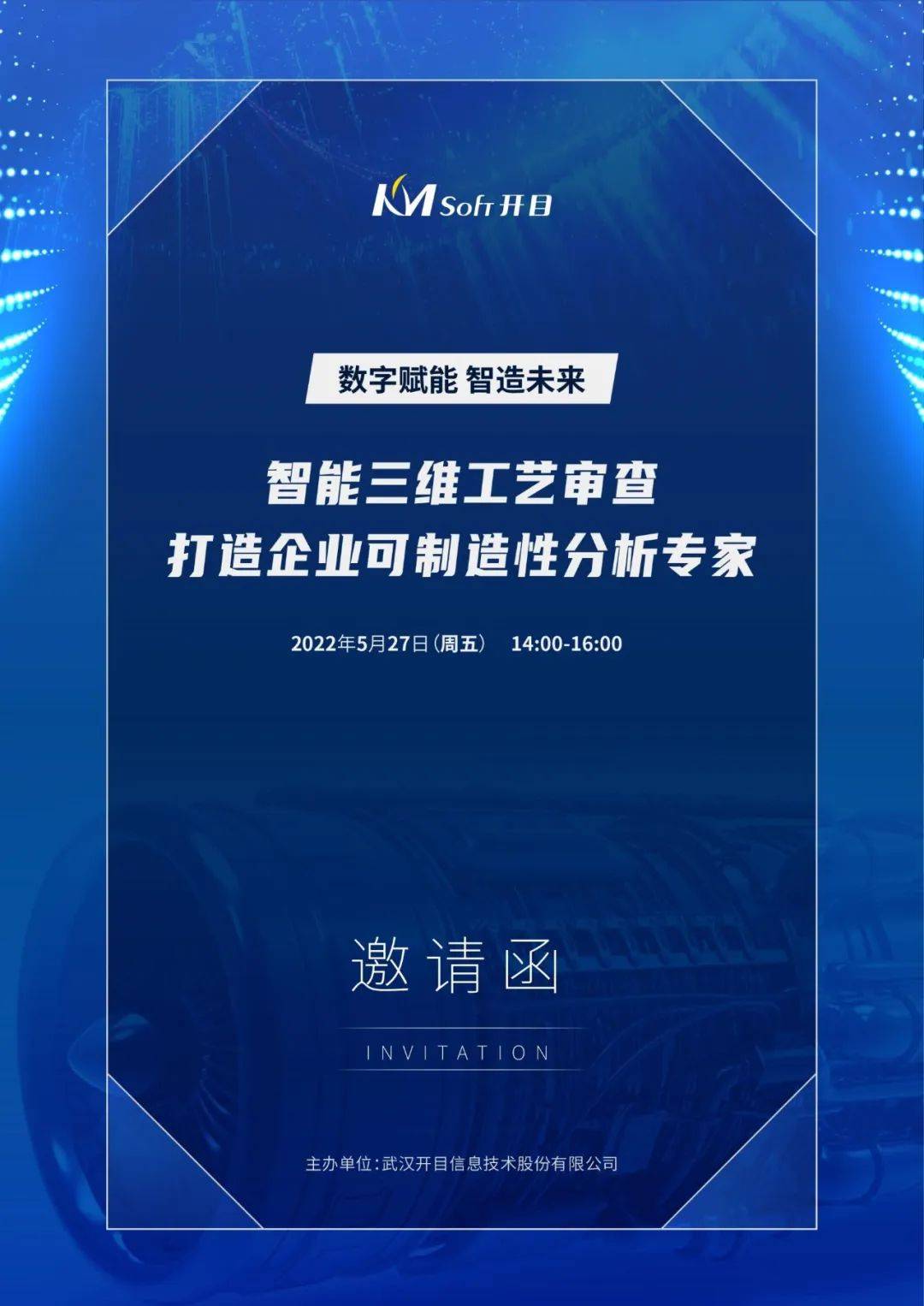 整體提升製造水平,促進企業創新及轉型升級,已經成為製造企業當前刻不