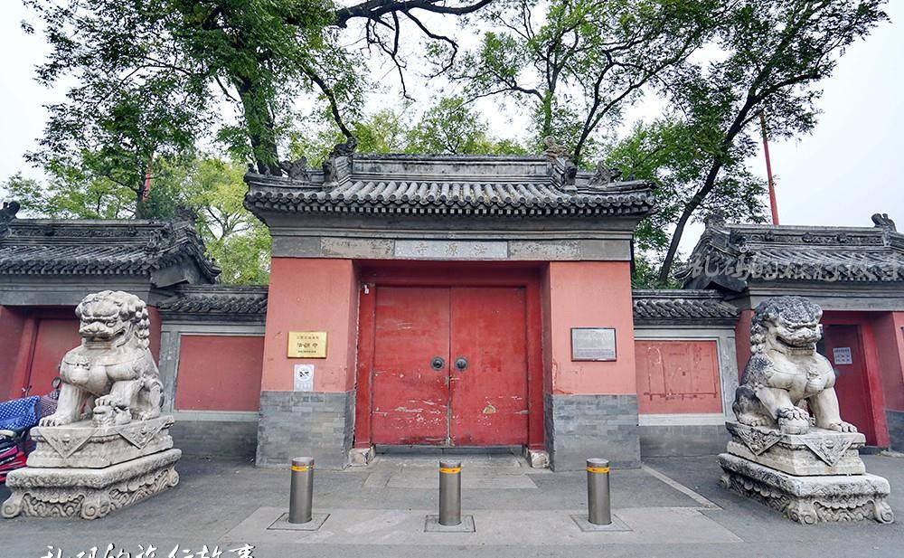 北京城最早的寺院 藏着半部中国史 被誉为“京城千年第一古刹”