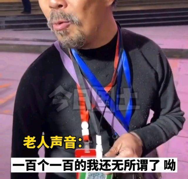 济南一位老人带收款码"乞讨",每天三四百不在话下,月入过万_职业_老