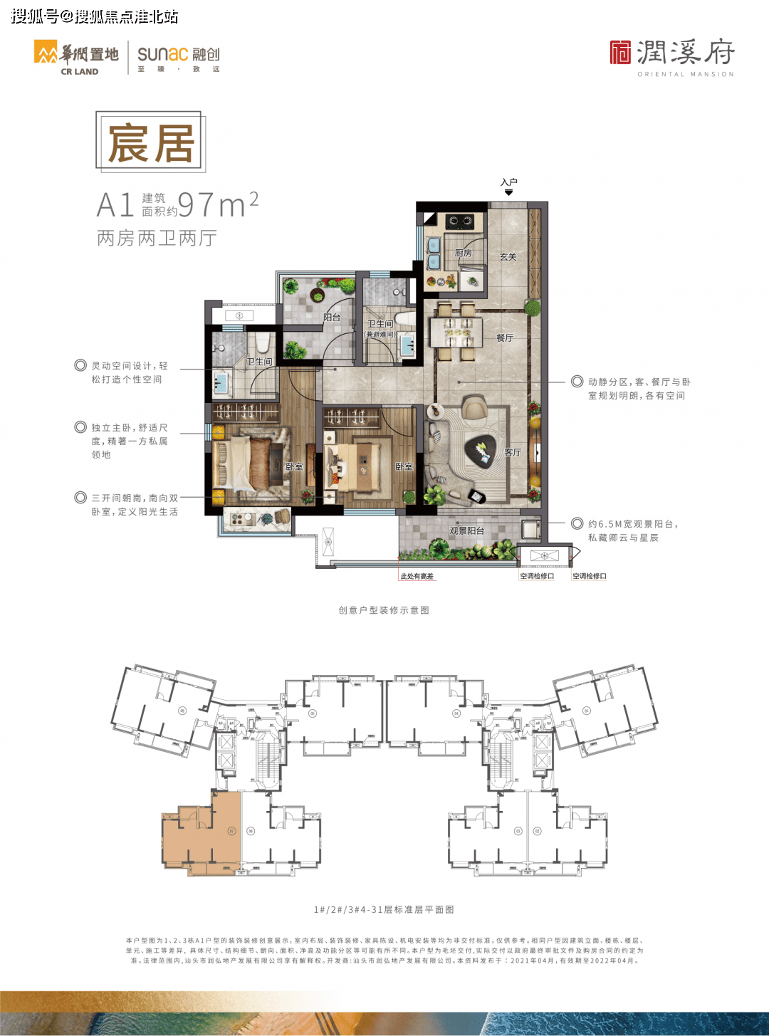 汕头润溪府官方售楼处电话丨汕头润溪府营销中心地址丨周边配套简介