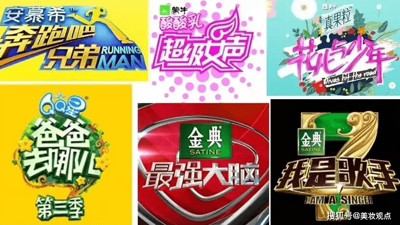 从梵蜜琳看美妆品牌为何如此钟爱赞助综艺节目?_冠名_市场_发展