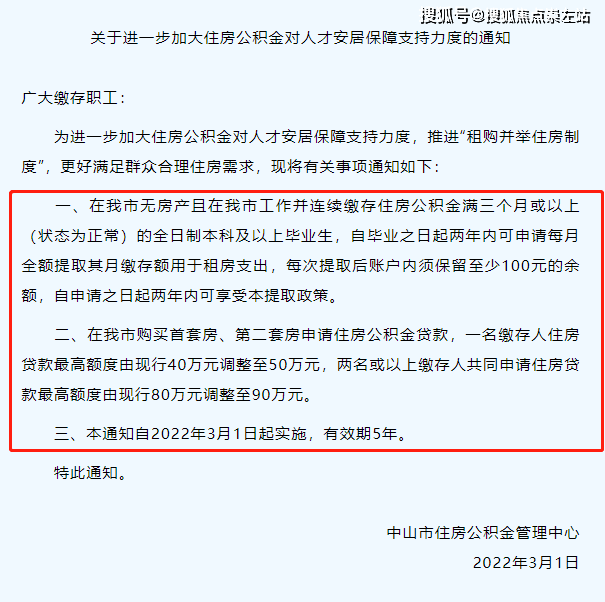 中山市科技_市科技计划项目申报书_深证市海勤科技