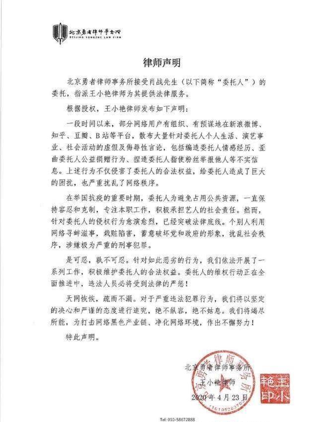 原创肖战律师函引爆娱乐圈粉丝欣慰终于知道保护自己了