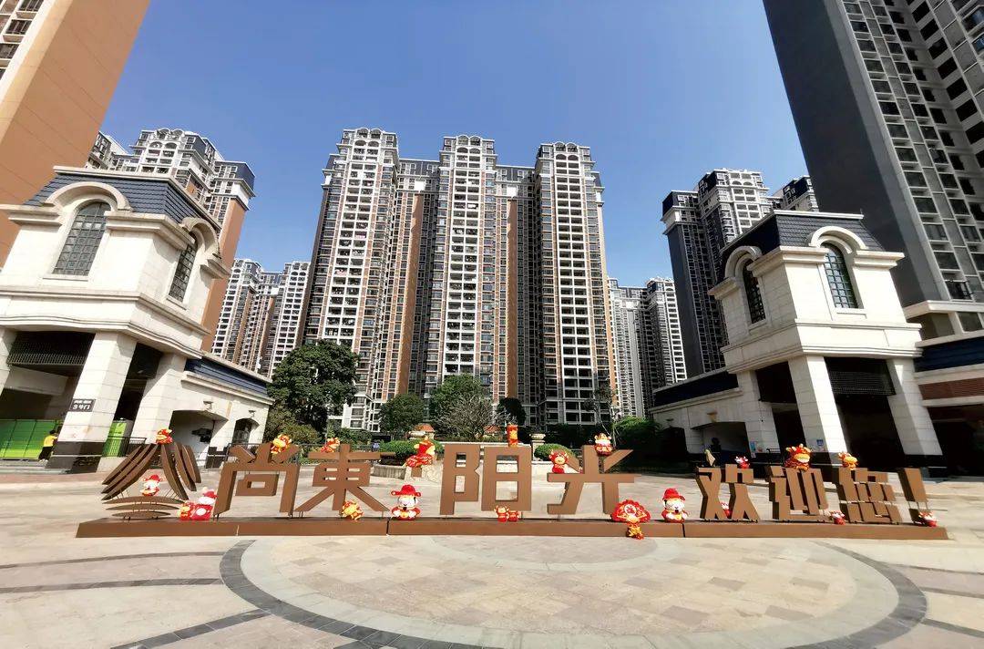 广州增城新塘尚东阳光we家位置在哪楼盘怎么样好不好