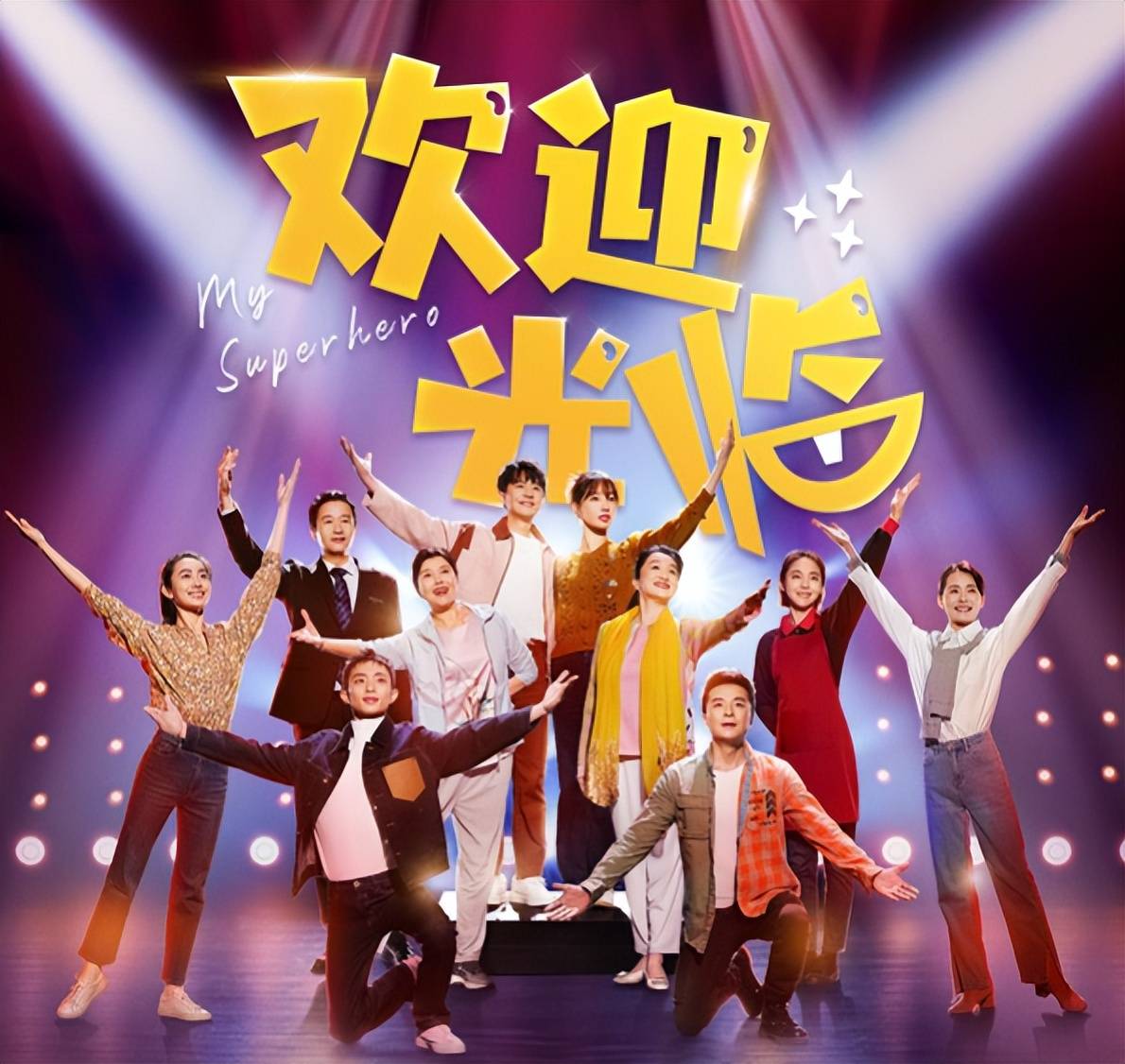 首播卫视收视第一正午阳光黄轩果然又是王炸