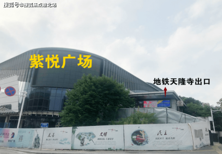 官网南京雨花台建发紫悦广场售楼处电话售楼处地址最新房源价格