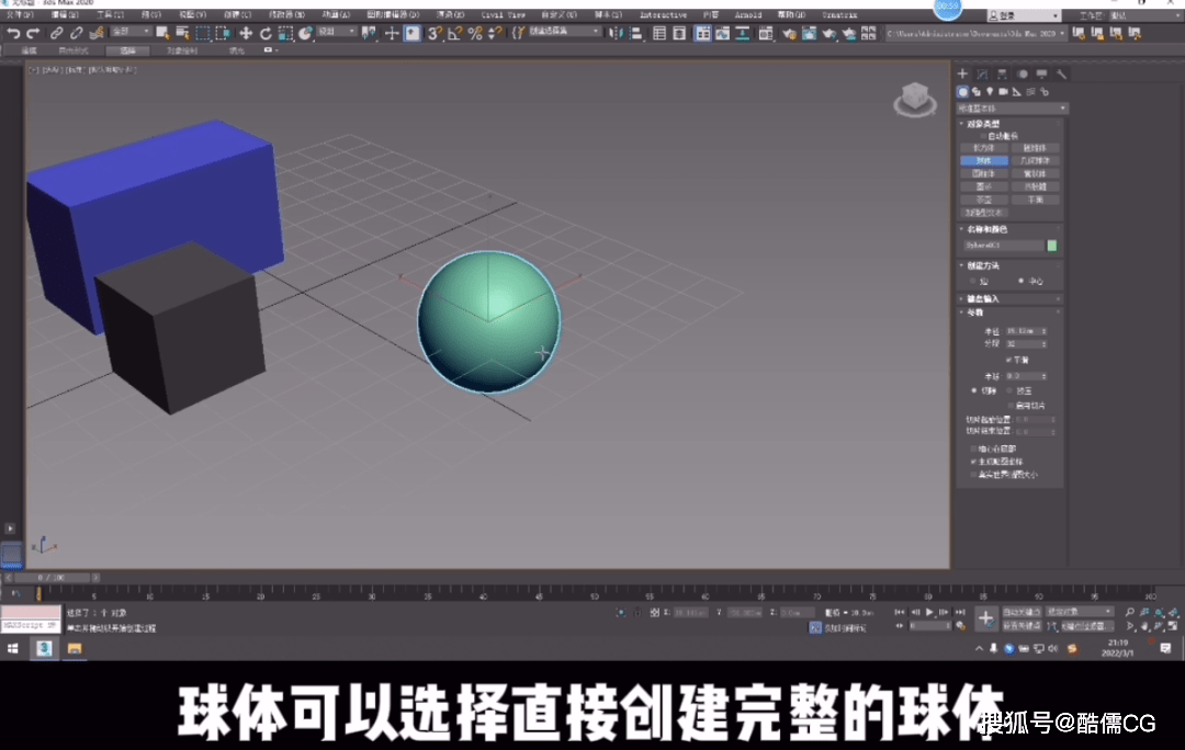 原創教程丨第7課3dmax軟件的幾何體特別參數講解教程分享