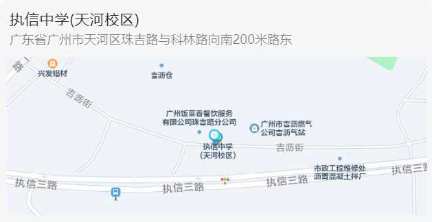 执信中学(天河校区)位置:广东省广州市天河区珠吉路与科林路向南200米