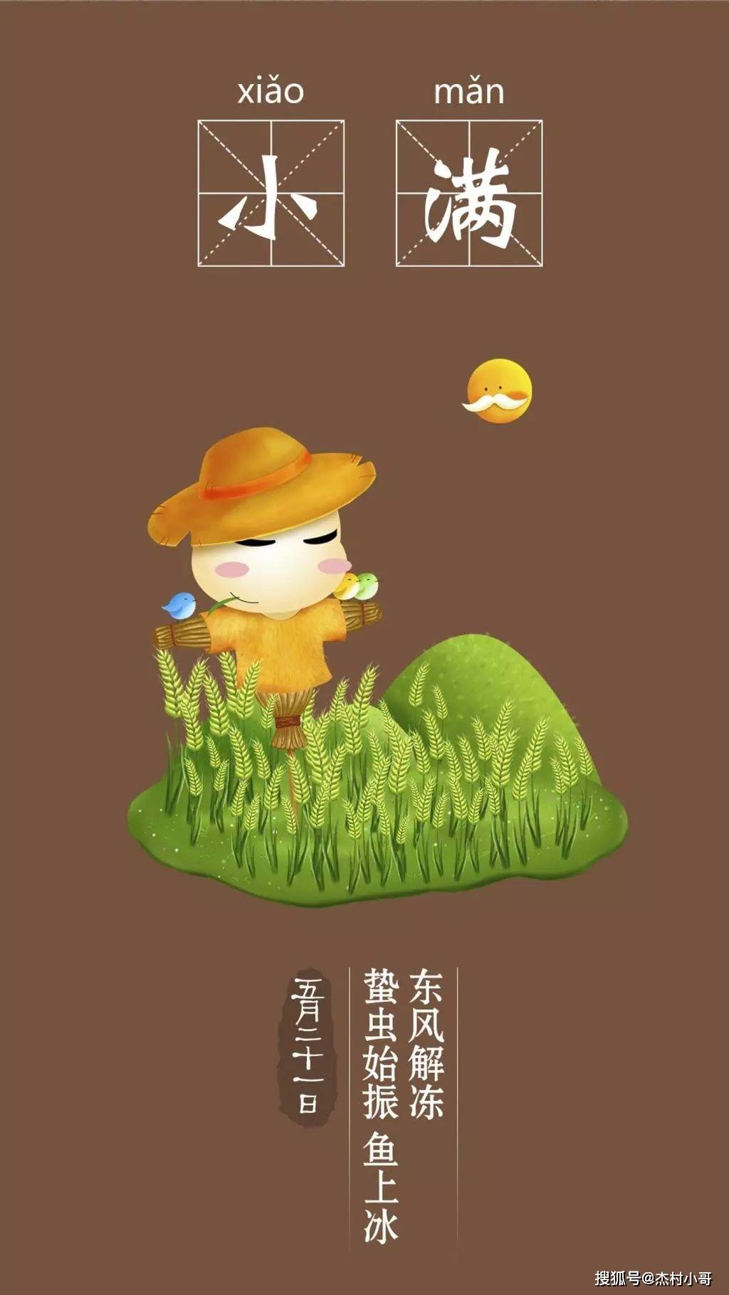 小满到了,我将幸福健康成功顺利吉祥装满这条微信,愿这满满的祝福带给
