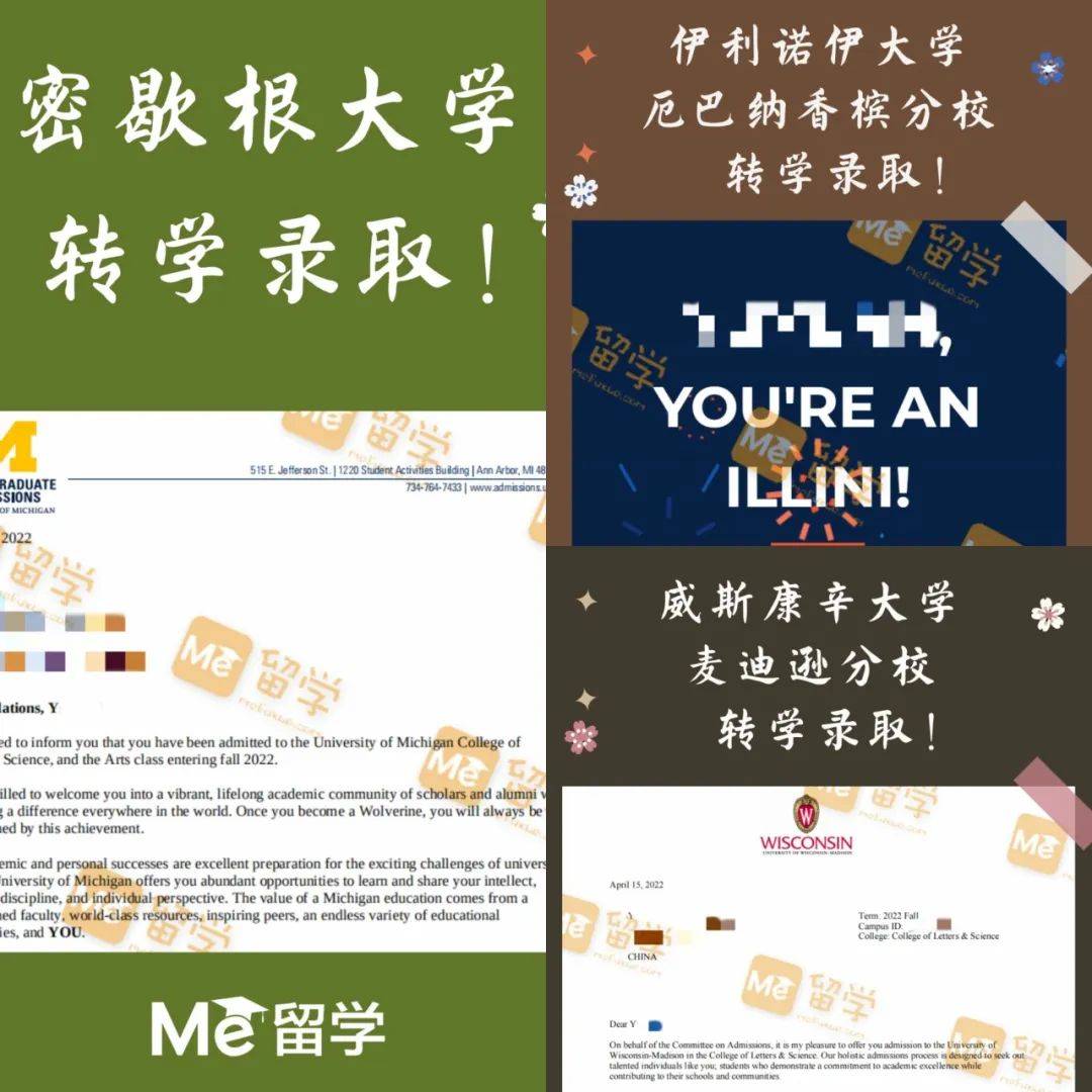 折腾了2次转学,我拿到了密歇根大学的录取!_课程_本科_offer